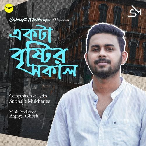 Ekta Brishtir Shokal