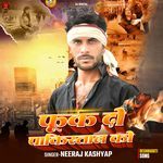 Foonk Do Pakistan Ko