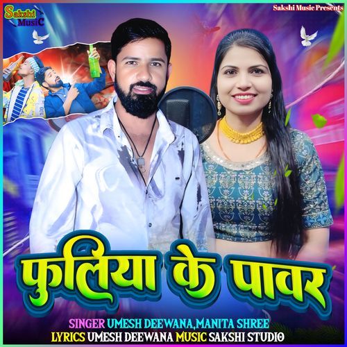 Fuliya Ke Pawer