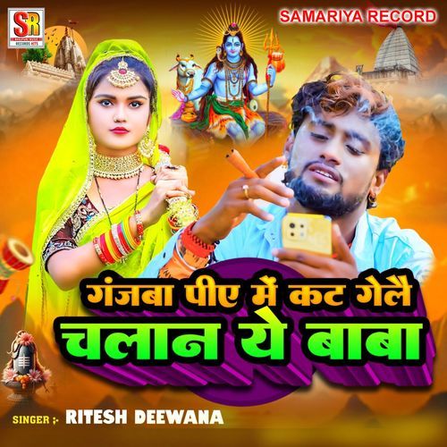 Ganjbe Piye Me Katgel Hamar Challan E Baba