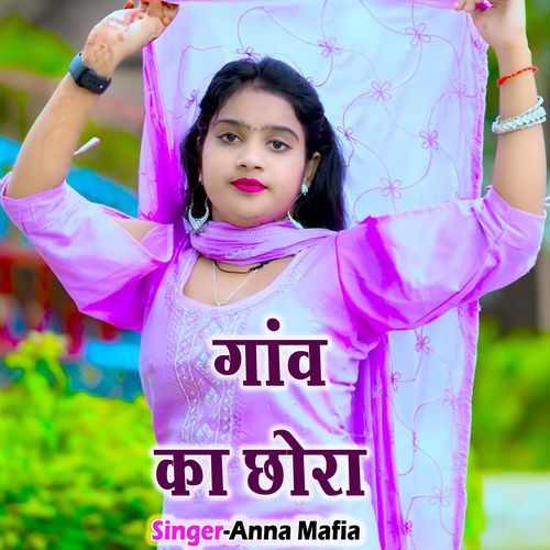 Ganv Ka Chhora cover art