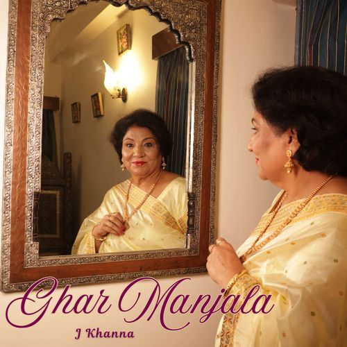 Ghar Manjala