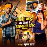 Goli Katta Ke Debo Re Aaisan Chot