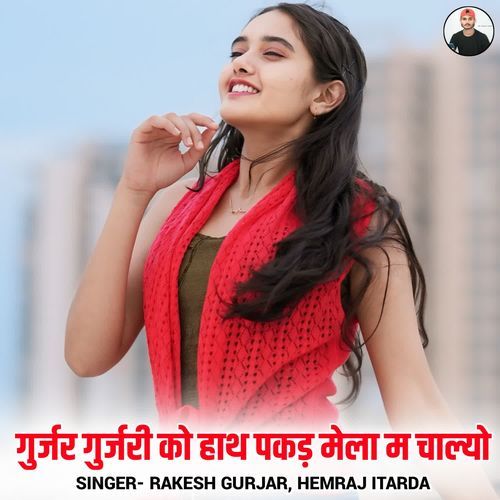 Gurjar Gurjari Ko Hath Pakad Mela M Chalyo