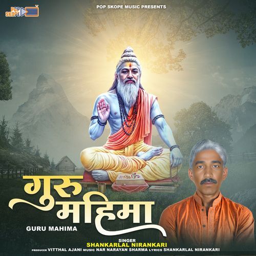 Guru Ji Mhara Aatma Ko