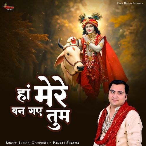 Haan Mere Ban Gaye Tum