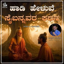 Hadi Heluve Sayebannavara Kathana
