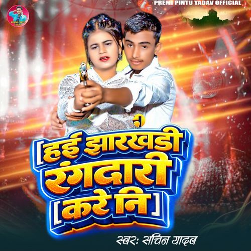 Hai Jharkhandi Rangdari Kareni