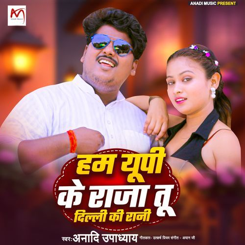 Ham Up Ke Raja Tu Dilli Ki Rani