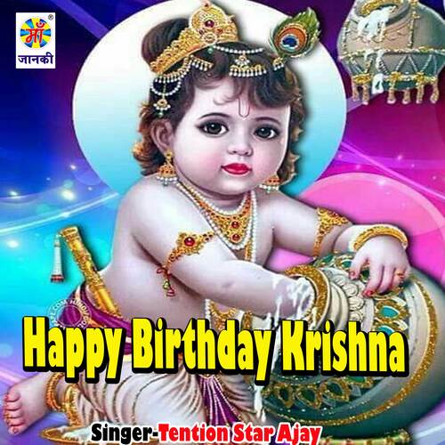 happy-birthday-krishna-song-download-from-happy-birthday-krishna