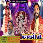 Harwa Maiya La Banawali Ho