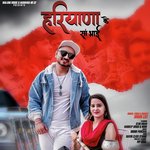 Haryana Ke Saan Bhai
