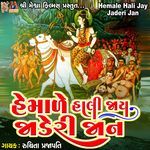 Hemale Hali Jay Jaderi Jan
