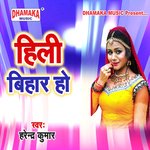 Badal Gailu Jaan (from"Hili Bihar Ho")