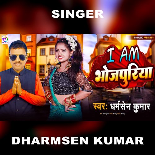 I Am Bhojpuriya (Bhojpuri)