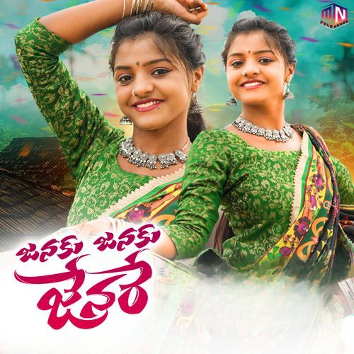 JANAKU JANAKU JENARE