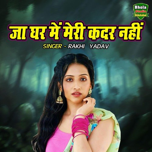 Ja Ghar Main Meri Kadar Nahi