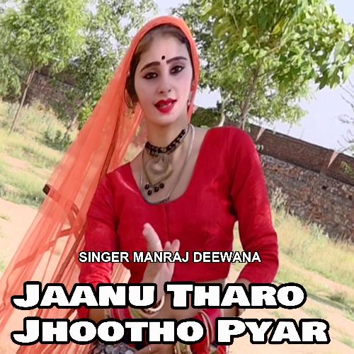 Jaanu Tharo Jhootho Pyar_poster_image