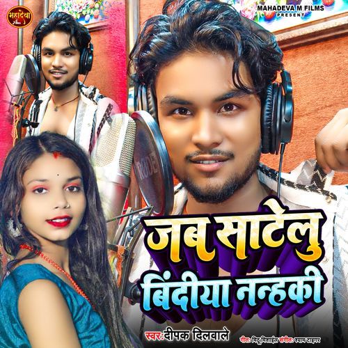 Jab Satelu Bindiya