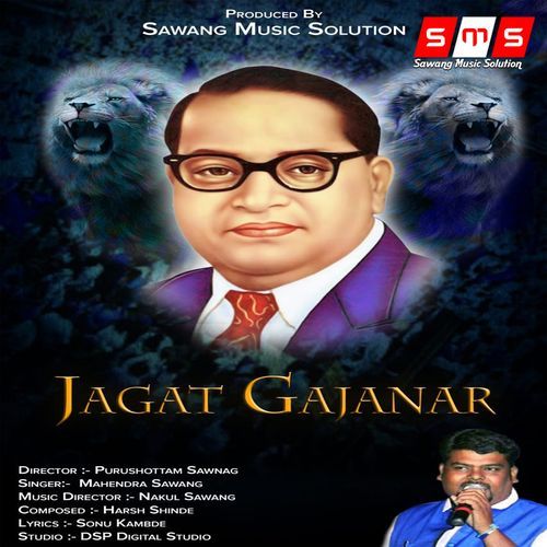 Jagat Gajnar