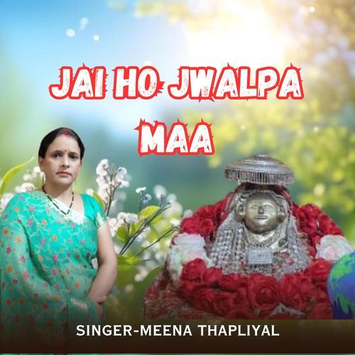 Jai Ho Jwalpa Maa