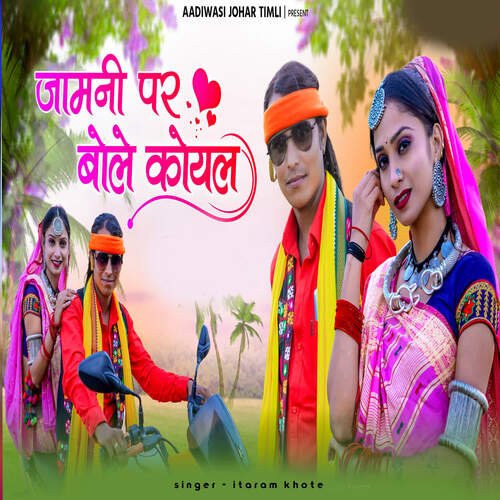 Jamni Par Bole Koyal