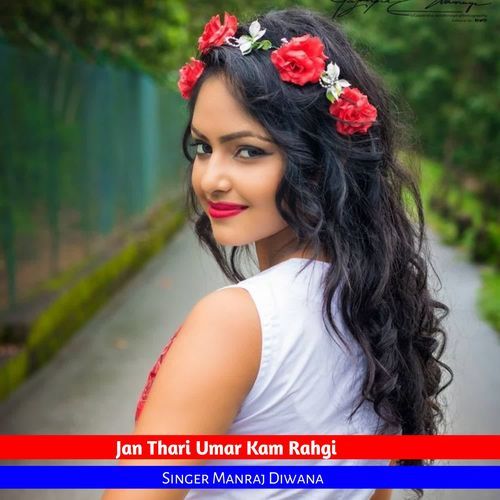 Jan Thari Umar Kam Rahgi