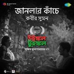 Janlar Kanche (From "Winkle Twinkle")