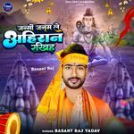 Janmo Janam Le Ahiran Rakhih