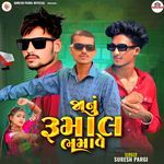 Janu Rumal Lavje Non Stop