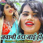 Suhagwali Rati Saiyan