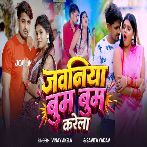 Jawaniya Bom Bom Karela