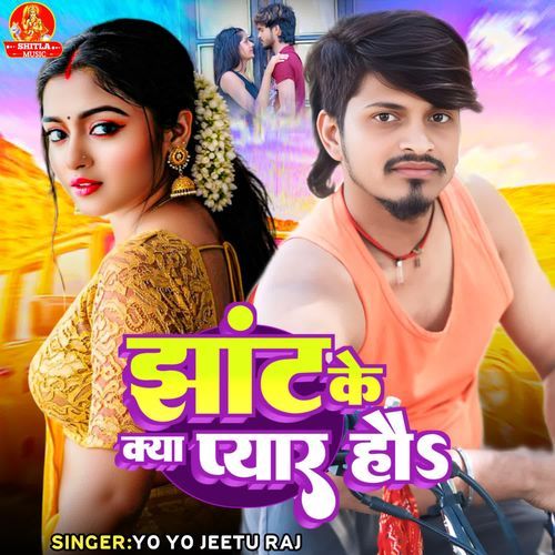 Jhaat Ke Kya Pyar Ho