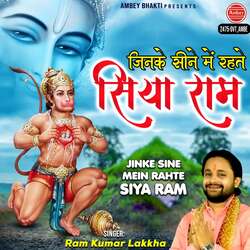 Jinke Sine Mein Rahte Siya Ram-NQFZcy1fT1U