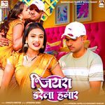 Jiyara Darela Hamaar