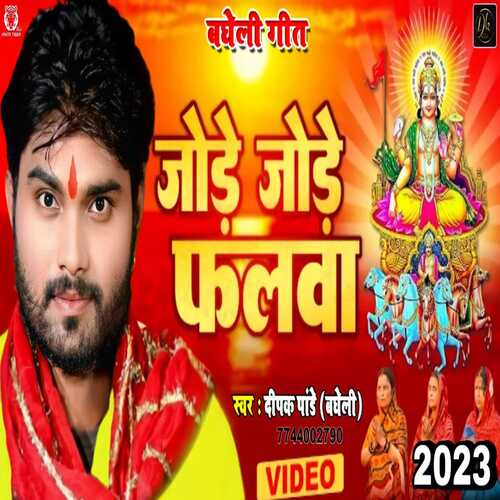 Jode Jode Phalwa