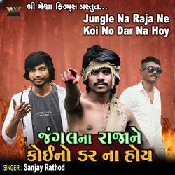 Jungle Na Raja Ne Koi No Dar Na Hoy