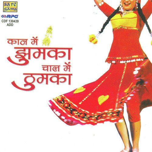 Rakhna Athanni Sambhalke