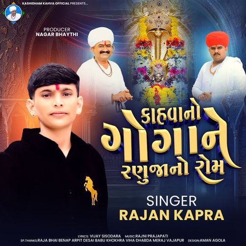 Kahva No Goga Ne Ranuja No Rom