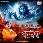 Kaiya Thane Dukhdo Sunau Sanwra