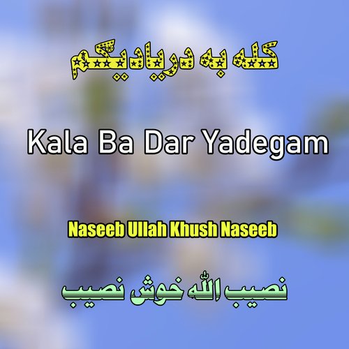 Kala Ba Dar Yadegam