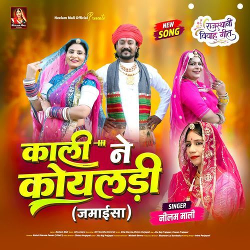 Kali Ne Koyladi Jamaisa