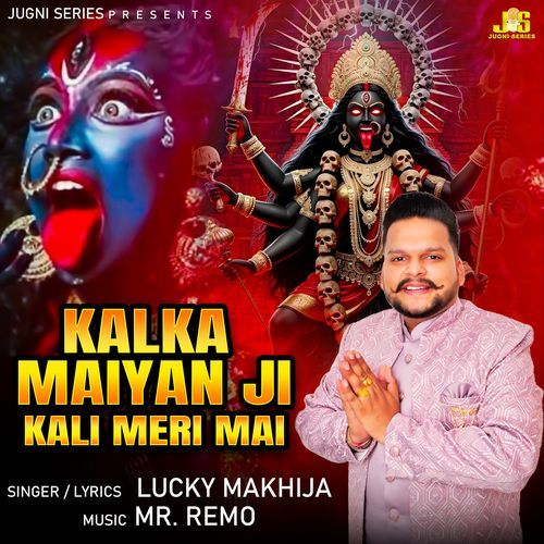 Kalka Maiya Ji Kali Meri Mai
