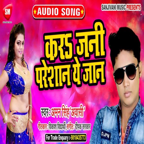 Kara Jani Pareshan Ye Jaan (Bhojpuri)