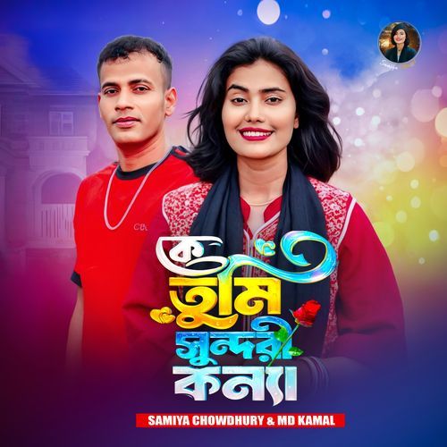 Ke Tume Sundori konna