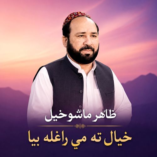 Khyal Ta Me Raghla Bya