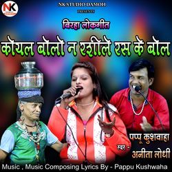 Koyal Bolo Na Raseele Ras Ke Bol Birha Lokgeet (Live)-IQM5XCd2f1w