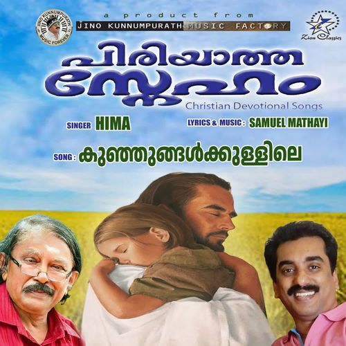 Kunjungalkkullile (Piriyatha Sneham)