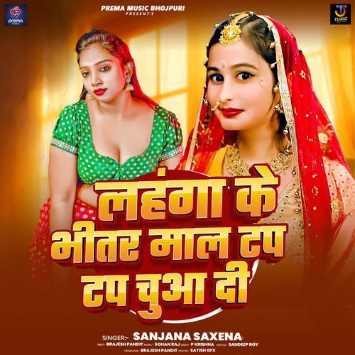 Lahanga Ke Bhitar Maal Tap Tap Chua Di