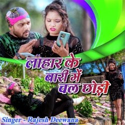 Lahar ke Bari Me Chal Chhori